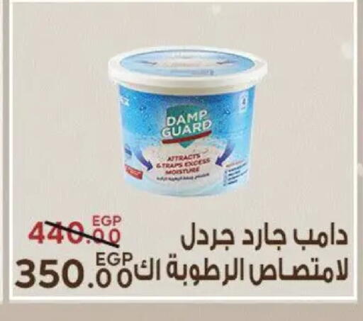 available at سراى ماركت in Egypt - القاهرة