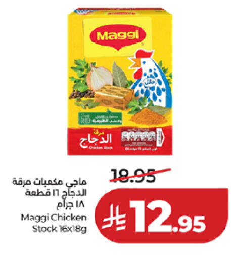 available at LULU Hypermarket in KSA, Saudi Arabia, Saudi - Khamis Mushait
