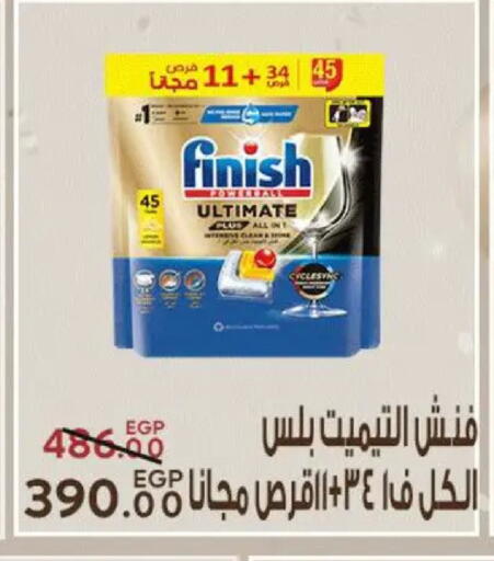 available at سراى ماركت in Egypt - القاهرة