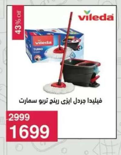 available at محمود الفار in Egypt - القاهرة