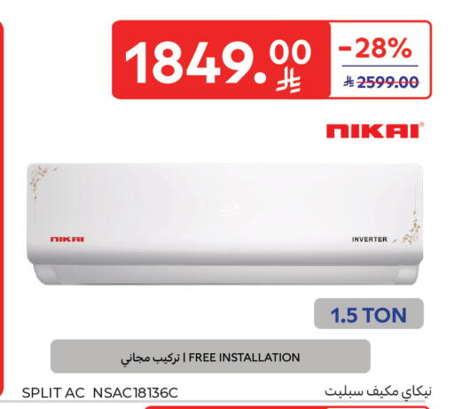 available at Carrefour in KSA, Saudi Arabia, Saudi - Dammam