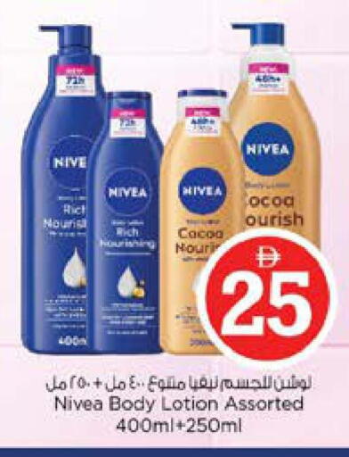 available at نستو هايبرماركت in الإمارات العربية المتحدة , الامارات - دبي