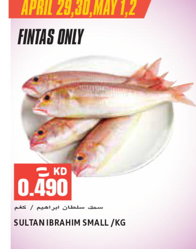 available at  سابساه هايبر ماركت in الكويت - مدينة الكويت