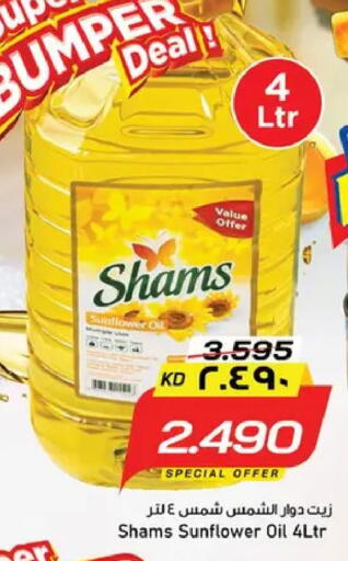 available at نستو هايبر ماركت in الكويت - مدينة الكويت