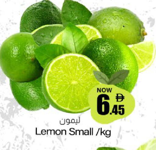 Lemon available at ميم ساجدة in الإمارات العربية المتحدة , الامارات - ٱلْفُجَيْرَة‎