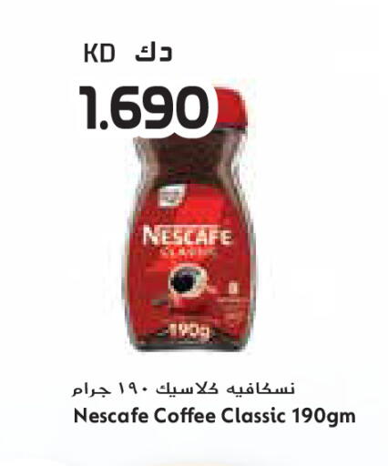 available at جراند كوستو in الكويت - مدينة الكويت