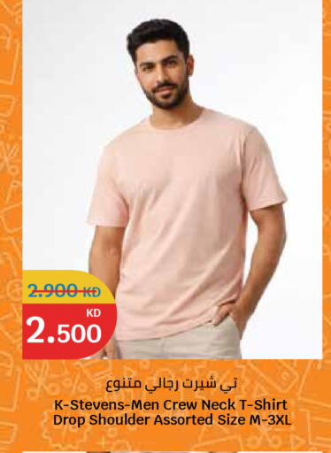 available at سيتي هايبرماركت in الكويت - مدينة الكويت