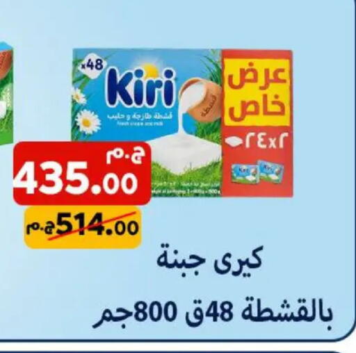 available at Sarai Market  in Egypt - Cairo