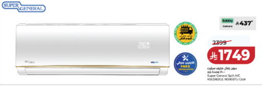 available at LULU Hypermarket in KSA, Saudi Arabia, Saudi - Khamis Mushait