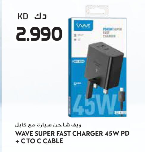 available at جراند هايبر in الكويت - مدينة الكويت