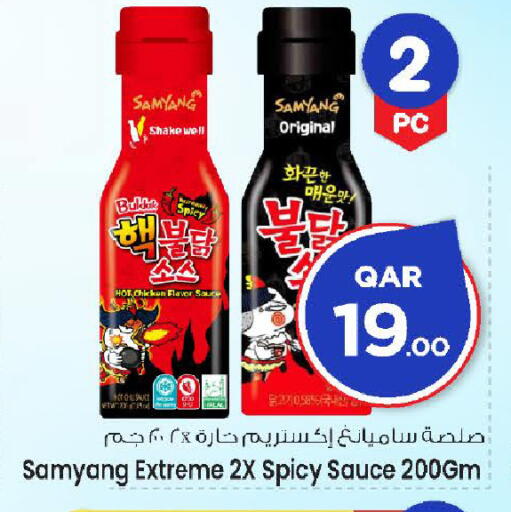 available at Mark & Save  in Qatar - Al Rayyan