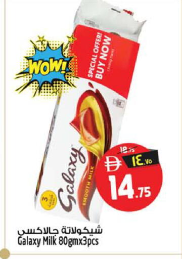 available at سفاري هايبر ماركت in الإمارات العربية المتحدة , الامارات - رَأْس ٱلْخَيْمَة