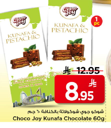 available at Mark & Save in KSA, Saudi Arabia, Saudi - Al Hasa