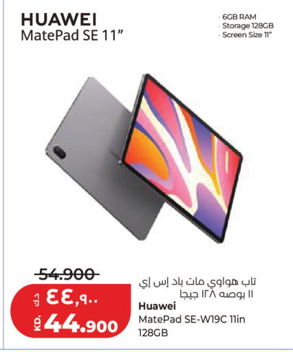 available at لولو هايبر ماركت in الكويت - مدينة الكويت