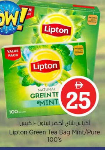Mint available at Nesto Hypermarket in UAE - Al Ain
