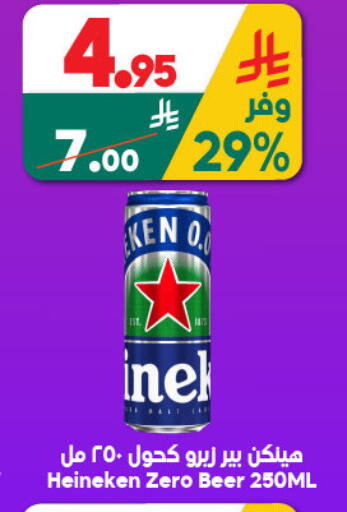 available at Dukan in KSA, Saudi Arabia, Saudi - Medina