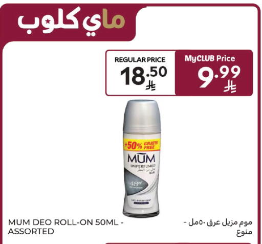 available at كارفور in مملكة العربية السعودية, السعودية, سعودية - المنطقة الشرقية