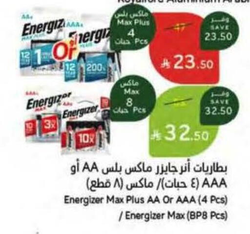 available at Hyper Panda in KSA, Saudi Arabia, Saudi - Ar Rass