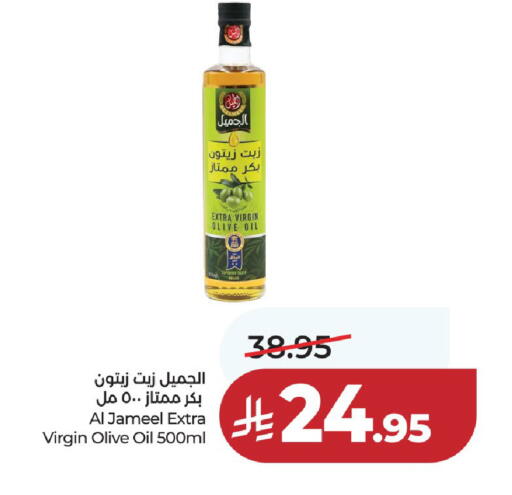 available at LULU Hypermarket in KSA, Saudi Arabia, Saudi - Al-Kharj