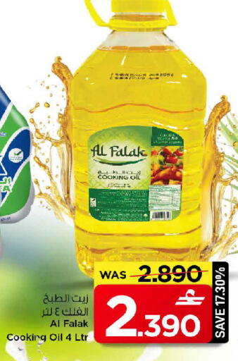 available at MARK & SAVE in Oman - Sohar