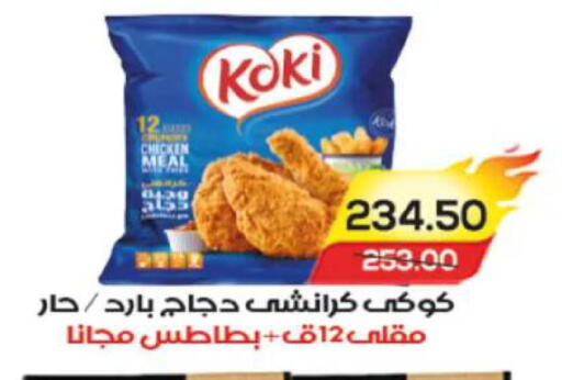 available at A Market in Egypt - Cairo