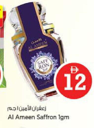 Saffron available at نستو هايبرماركت in الإمارات العربية المتحدة , الامارات - دبي