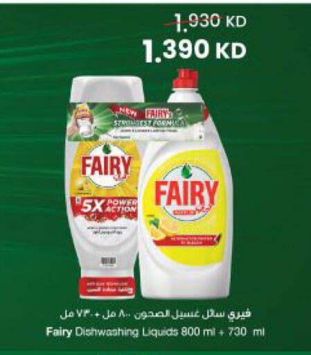 available at مركز سلطان in الكويت - مدينة الكويت