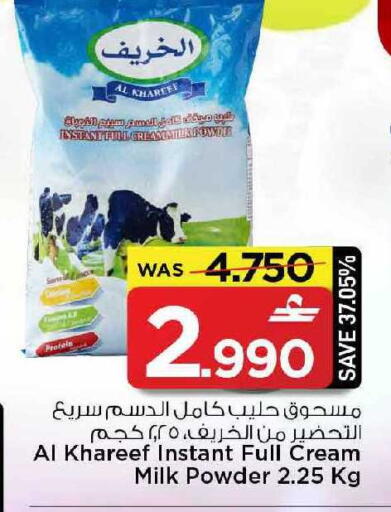 available at MARK & SAVE in Oman - Muscat