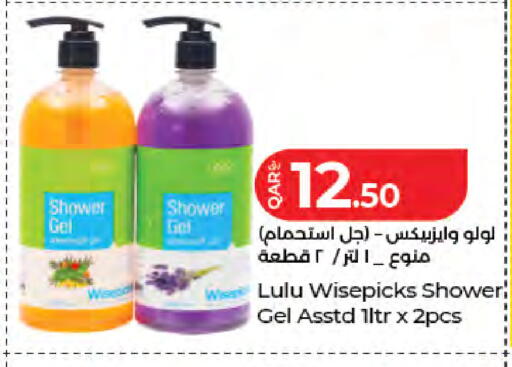 available at لولو هايبرماركت in قطر - الخور