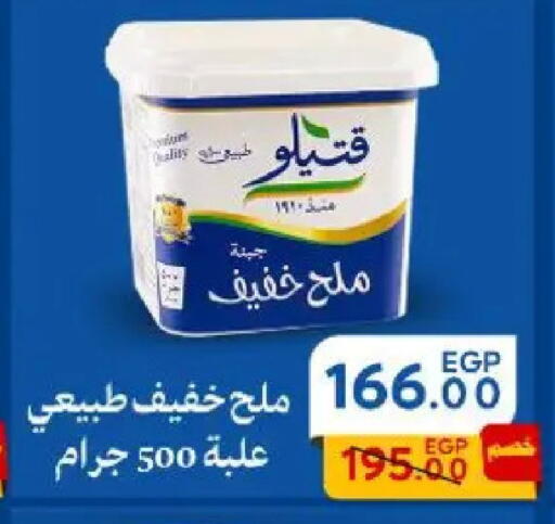 available at Sarai Market  in Egypt - Cairo