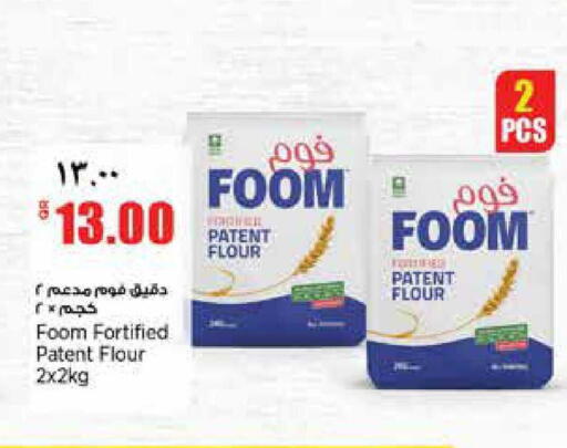 available at Retail Mart in Qatar - Doha