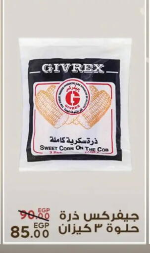 available at سراى ماركت in Egypt - القاهرة