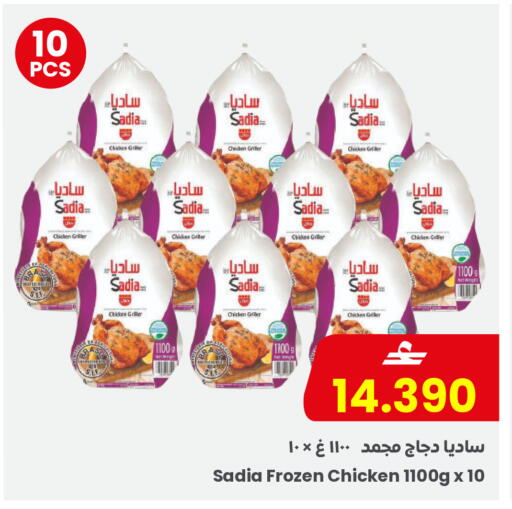 available at Sultan Center  in Oman - Muscat