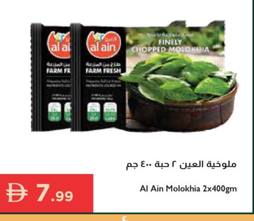 available at إسطنبول سوبرماركت in الإمارات العربية المتحدة , الامارات - رَأْس ٱلْخَيْمَة