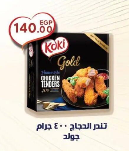 available at Sarai Market  in Egypt - Cairo