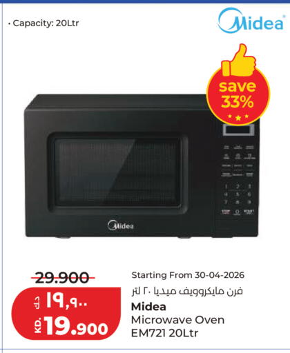 available at لولو هايبر ماركت in الكويت - مدينة الكويت