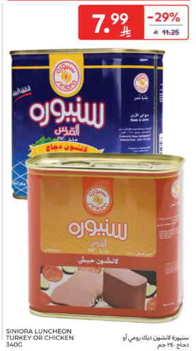 available at كارفور in مملكة العربية السعودية, السعودية, سعودية - المنطقة الشرقية