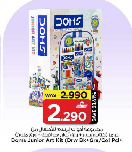 available at MARK & SAVE in Oman - Muscat