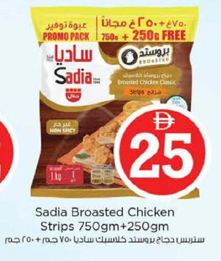 available at Nesto Hypermarket in UAE - Abu Dhabi