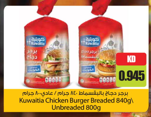 available at جراند هايبر in الكويت - مدينة الكويت