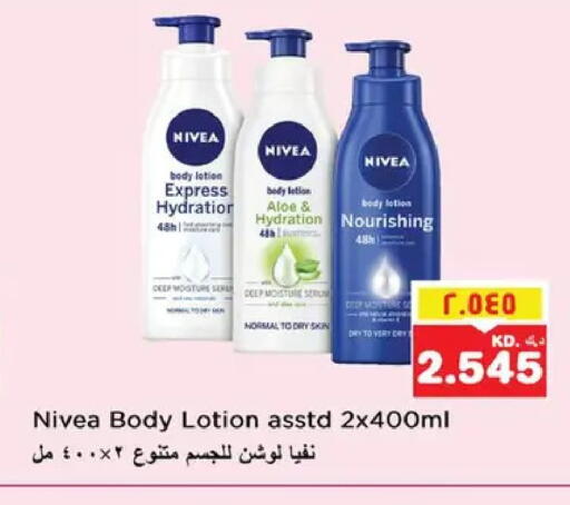 available at نستو هايبر ماركت in الكويت - مدينة الكويت