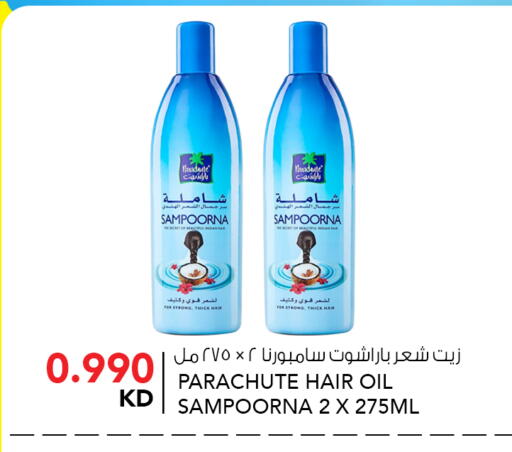 available at النصر هايبر ماركت in الكويت - مدينة الكويت