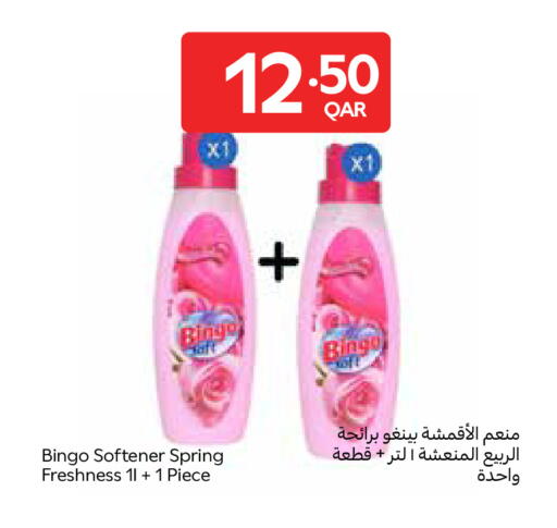 available at كارفور in قطر - الريان