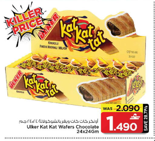 available at MARK & SAVE in Oman - Sohar