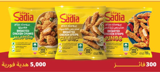 available at Carrefour in KSA, Saudi Arabia, Saudi - Medina
