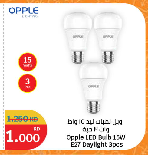 available at سيتي هايبرماركت in الكويت - مدينة الكويت