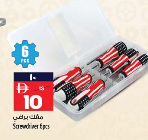 available at SAFARI HYPERMARKET  in UAE - Ras al Khaimah