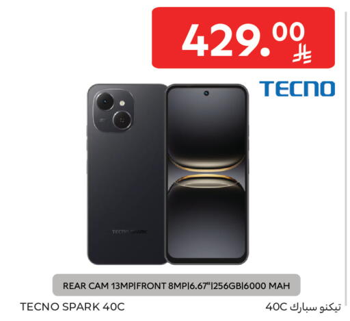 available at Carrefour in KSA, Saudi Arabia, Saudi - Jeddah