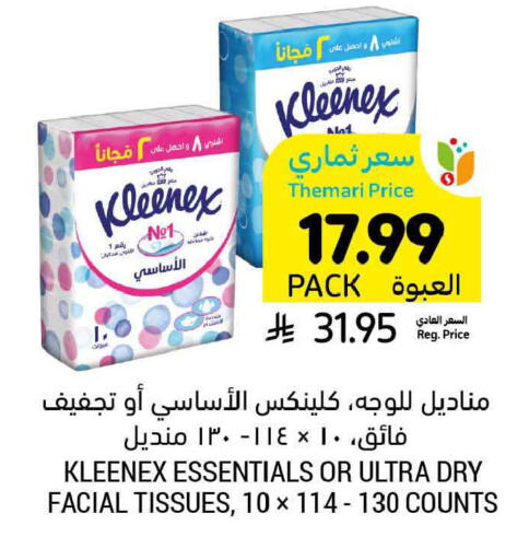 available at Tamimi Market in KSA, Saudi Arabia, Saudi - Ar Rass