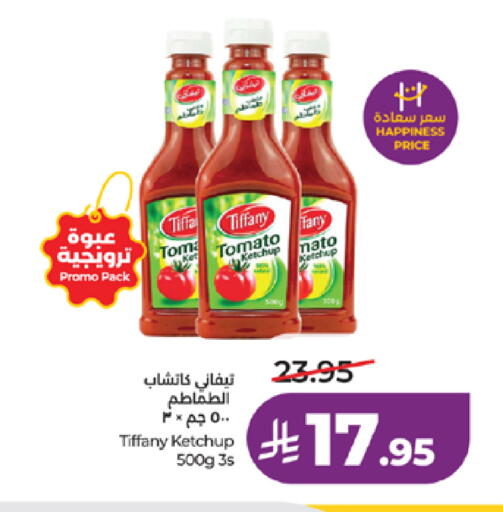 Tomato available at LULU Hypermarket in KSA, Saudi Arabia, Saudi - Yanbu